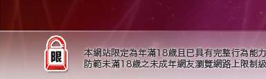 免費線上聊天室本網站限定年滿18歲方可瀏覽